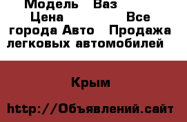  › Модель ­ Ваз 2115  › Цена ­ 105 000 - Все города Авто » Продажа легковых автомобилей   . Крым